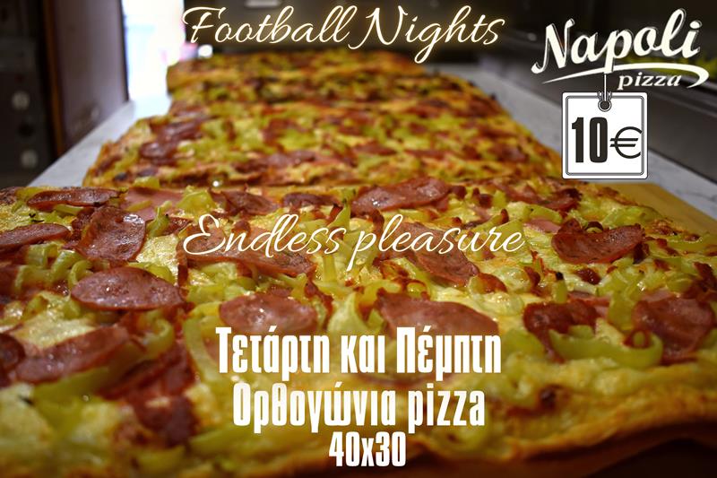 Βραδιές ποδοσφαίρου με ορθογώνια pizza για μεγαλύτερη απόλαυση από την Napoli 
