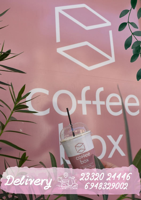 Coffee box: Καφές που ζωντανεύει τις αισθήσεις…