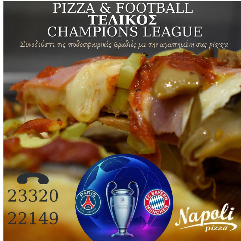 Τελικός Champions League με pizza Napoli 