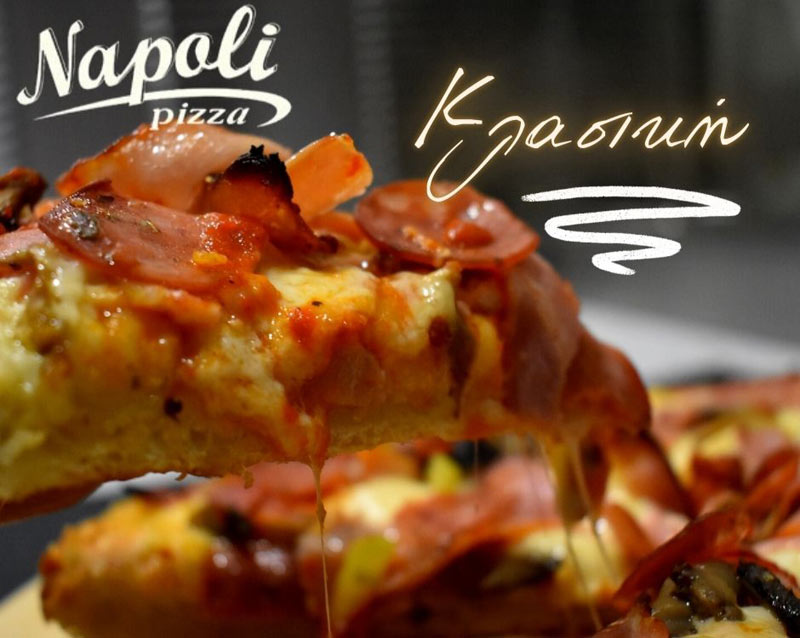 Η «κλασική» pizza Napoli