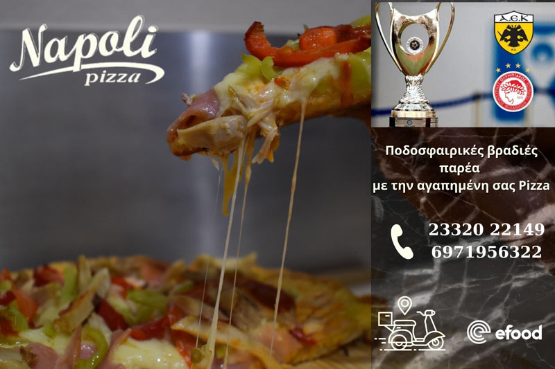 Τελικός Κυπέλλου Ελλάδος παρέα με την pizza Napoli 