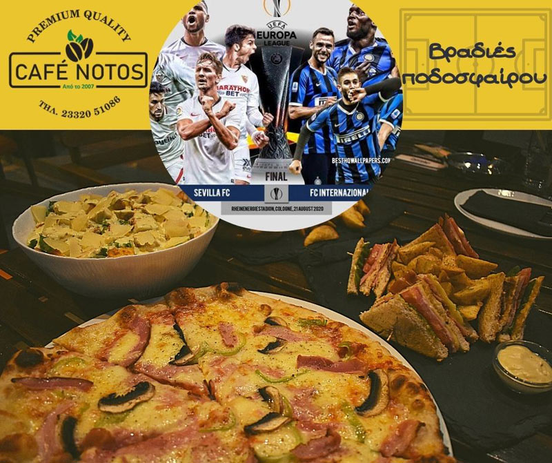 Απολαύστε τον τελικό του EUROPA LEAGUE «Σεβίλλη – Ίντερ» στο «Notos café» στο Γιαννακοχώρι Νάουσας 