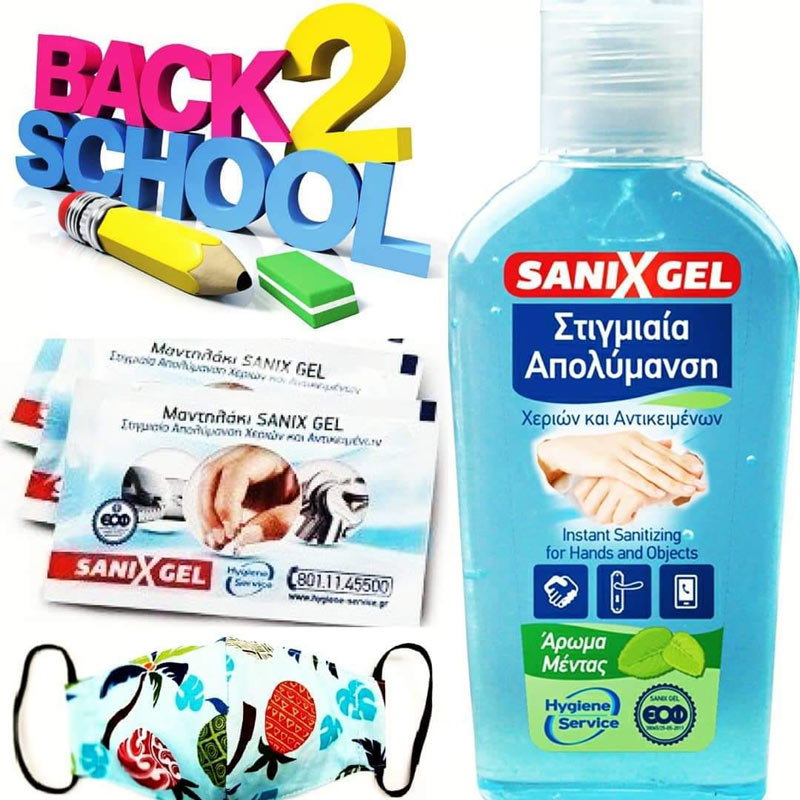 Sanix Gel από την Hygiene Service Πιερία-Ημαθία-Πέλλα ΒΛΕΤΣΗΣ για ασφάλεια και σιγουριά στην έναρξη της σχολικής χρονιάς