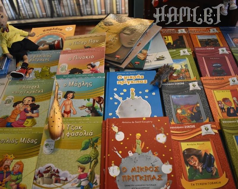 Σπουδαία παιδικά βιβλία για την επιστροφή στα θρανία από το Hamlet sofistikafe