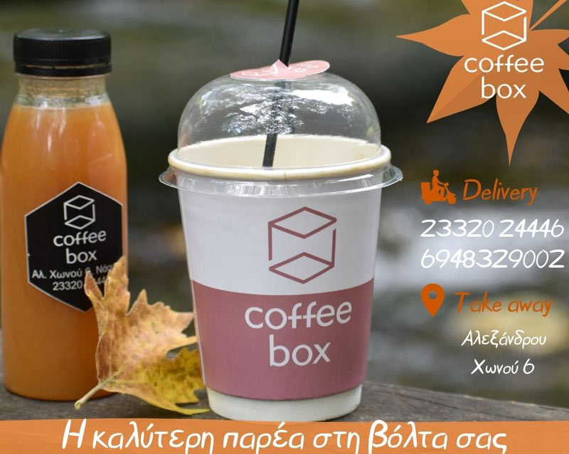 Κυριακάτικη βόλτα παρέα με το Coffee box 