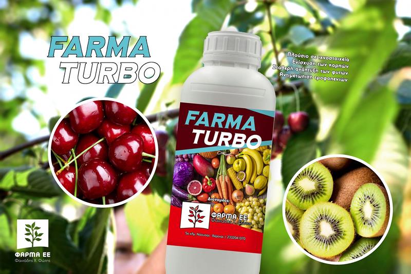 Farma TURBO για...τούρμπο παραγωγή!