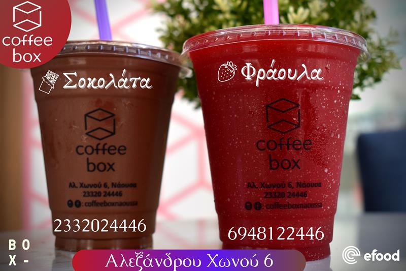 Coffee box: Η γρανίτα, τόσο απολαυστική όσο δεν την έχετε ξαναγευθεί