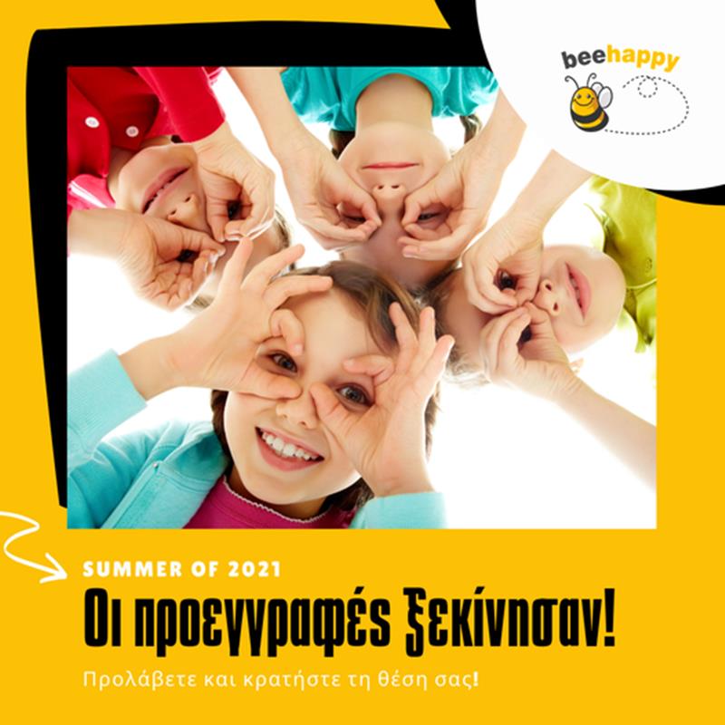 Ενημέρωση για τις προεγγραφές μέσω ΕΣΠΑ στο Κέντρο Δημιουργικής Απασχόλησης Παιδιών (ΚΔΑΠ) Bee Happy