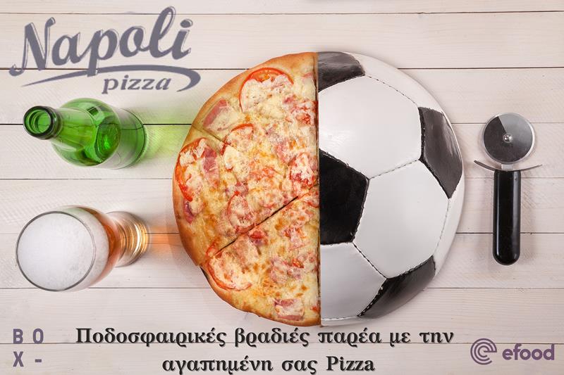 Ποδοσφαιρικές βραδιές παρέα με την pizza Napoli 