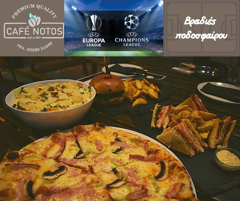 Πανδαισία ποδοσφαίρου και γεύσεων στο café Notos στο Γιαννακοχώρι Νάουσας 
