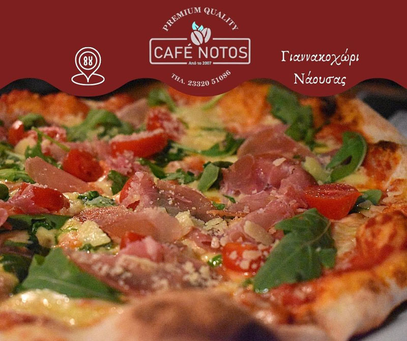  Γαστρονομικές βραδιές φθινοπώρου στο «café Notos» στο Γιαννακοχώρι Νάουσας