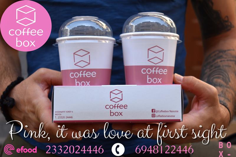 Coffee box Delivery Service: Ο αγαπημένος σου καφές όπως τον θες, την στιγμή που τον θες…