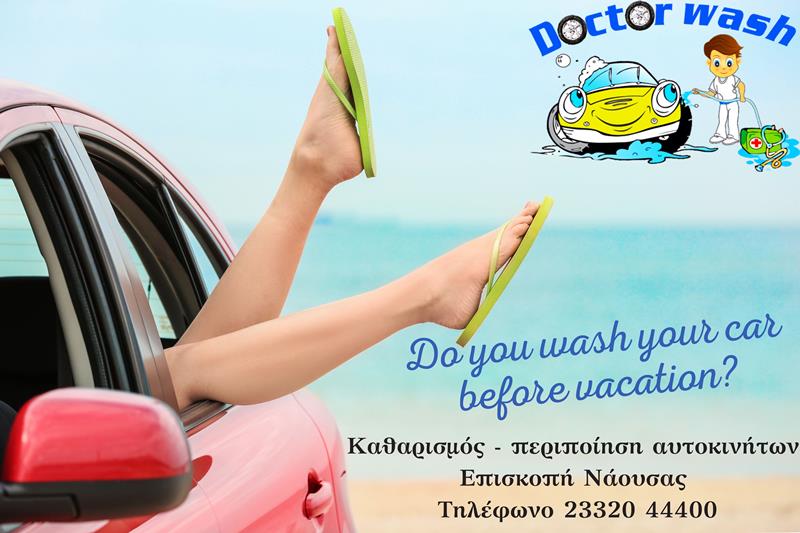 Φροντίστε για την περιποίηση του οχήματος σας πριν τις καλοκαιρινές σας διακοπές στο DOCTOR WASH