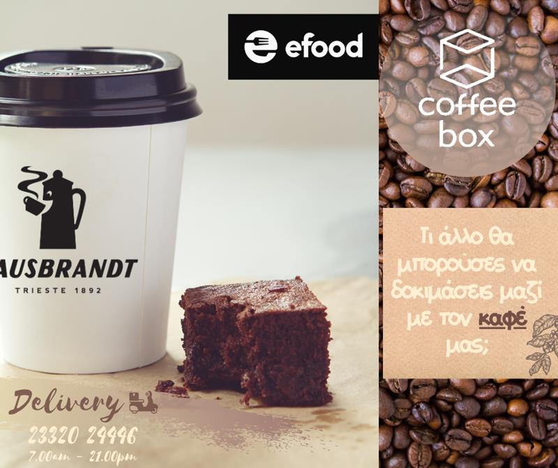  Coffee box: Τα πρωινά μας ξεκινούν με δυνατό καφέ και λαχταριστά snacks 