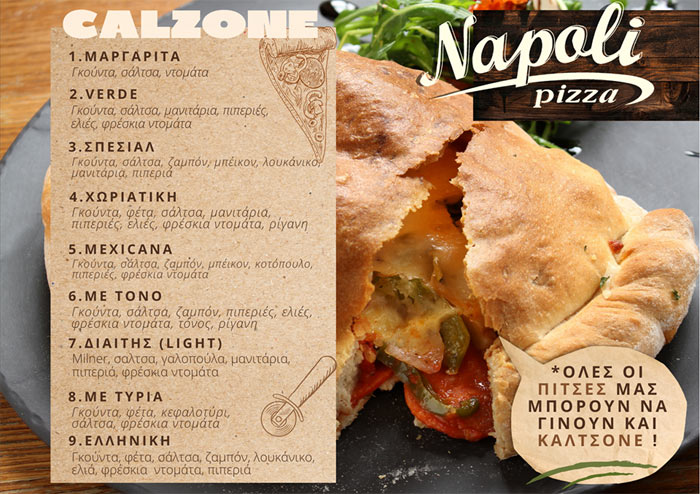 Calzone από την pizza Napoli 