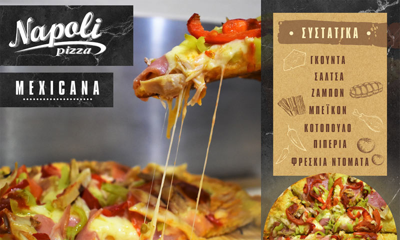 Pizza Mexicana από την Napoli