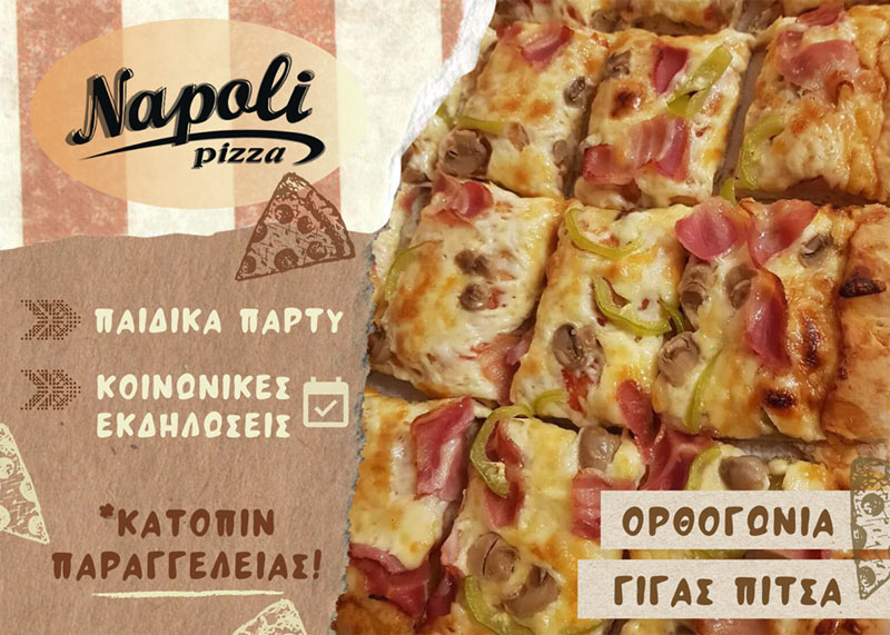 Ορθογώνια pizza από τη Napoli για τα παιδικά party και τις κοινωνικές εκδηλώσεις 