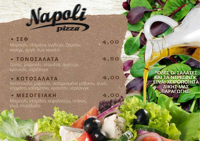 Δροσιστικές σαλάτες από την pizza Napoli
