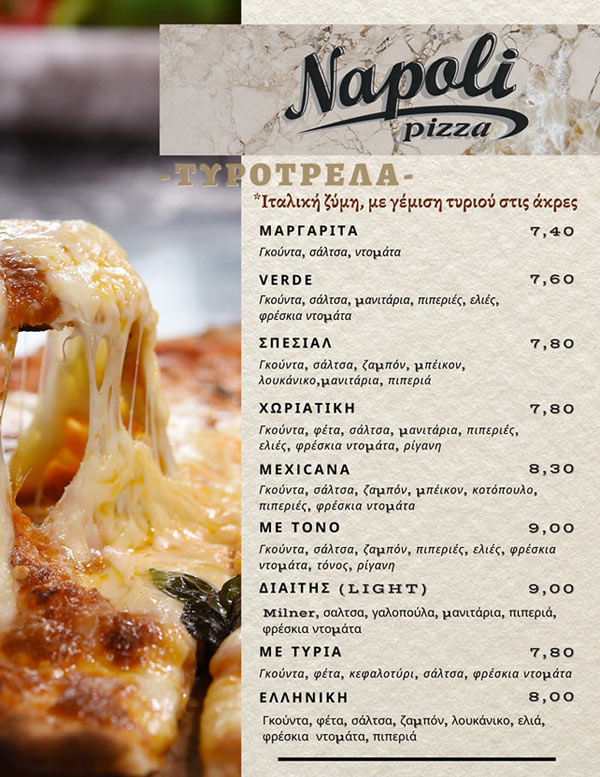 Τυροτρέλα: Ιταλική χειροποίητη ζύμη με γέμιση τυριού στις άκρες από την pizza Napoli