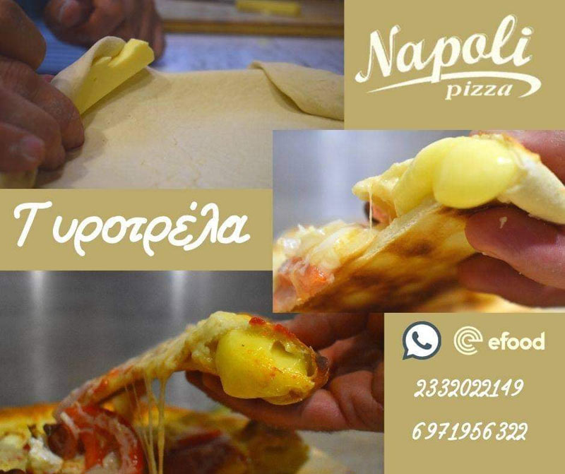 Βράδυ Κυριακής και βράδυ γιορτής με καλή παρέα και Pizza Napoli