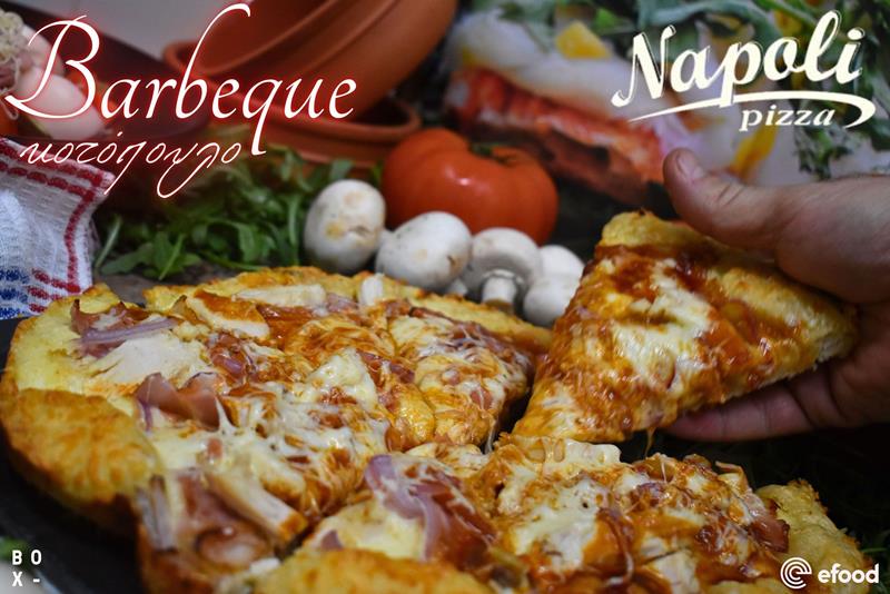 Pizza κοτόπουλο barbeque: Μια νέα ξεχωριστή επιλογή από την pizza Napoli