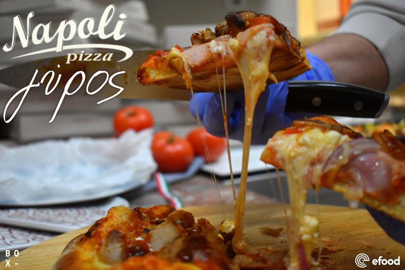 Pizza με ζουμερά κομμάτια γύρου από την pizza Napoli