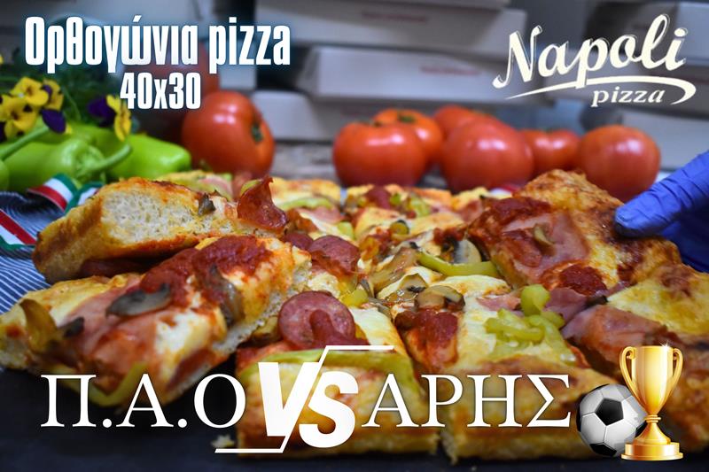 Απολαύστε τα μεγάλα αθλητικά γεγονότα παρέα με μια ορθογώνια pizza από τη Napoli