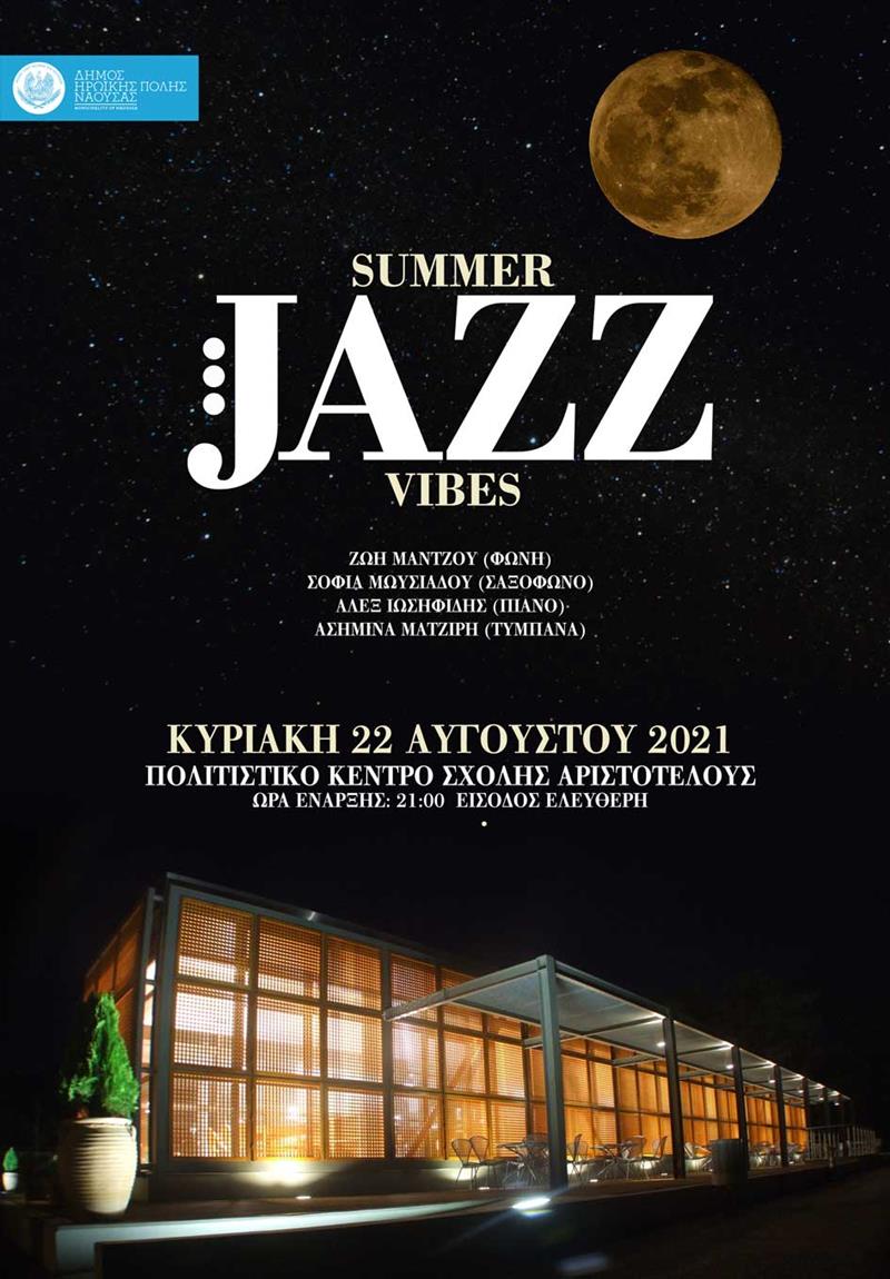 “Summer Jazz Vibes” - Μουσική βραδιά υπό το φως της πανσελήνου στο Πολιτιστικό Κέντρο της Σχολής Αριστοτέλους 