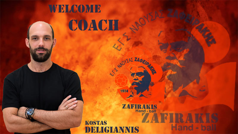 Νέος προπονητής στο τμήμα χάντμπολ του Ζαφειράκη Νάουσας