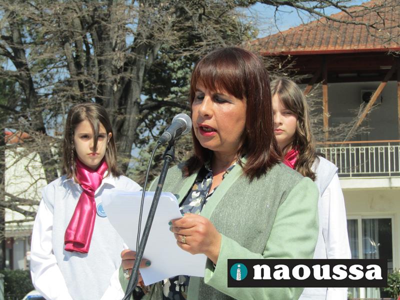 Ο πανηγυρικός της Εθνικής Επετείου της 25ης Μαρτίου στη Νάουσα από την εκπαιδευτικό του 10ου Δημοτικού Σχολείου Νάουσας κα. Μαρίας Σγουρίδου (video)