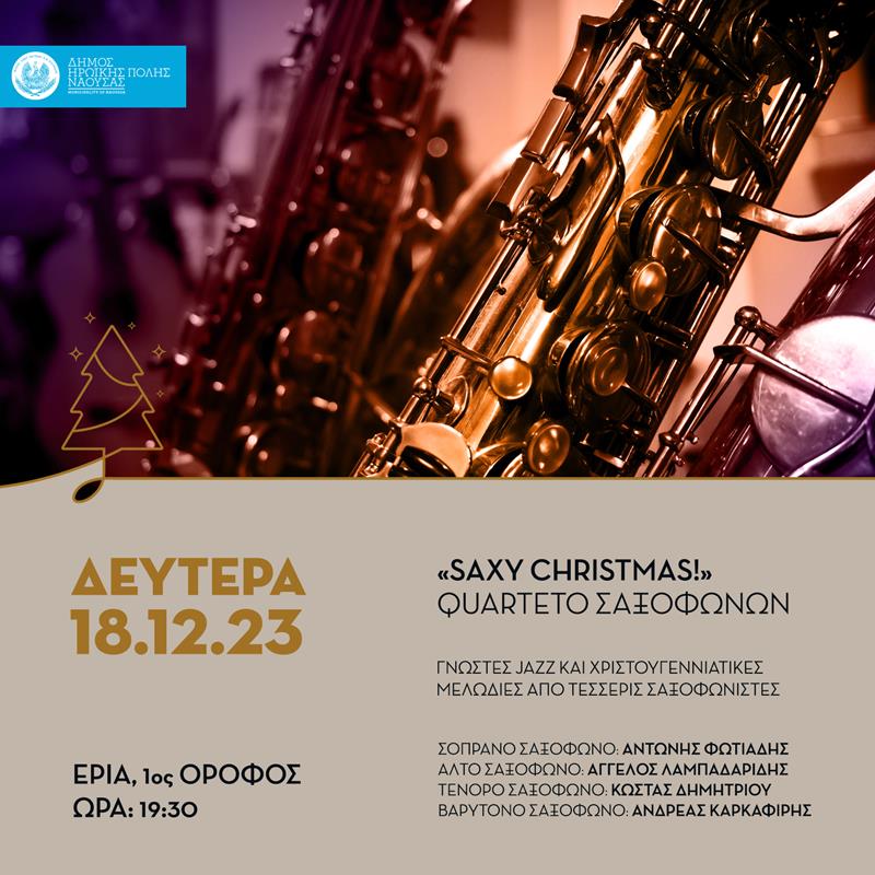 So this is Christmas…Ονειρικές νύχτες κλασικής-jazz μουσικής στο ΕΡΙΑ