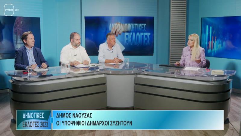 Ν. Κουτσογιάννης: «Η θεωρία κούρασε! Καιρός να δούμε την πράξη!»