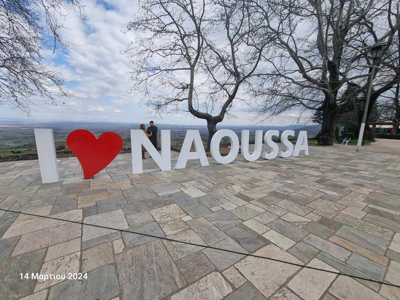 «I LOVE  NAOUSSA»: Το νέο Σημείο Ενδιαφέροντος στο πλακόστρωτο του δημοτικού πάρκου Νάουσας