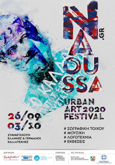 «Naoussa Urban Art Festival 2020-Διεθνές Φεστιβάλ Αστικής Τέχνης στη Νάουσα