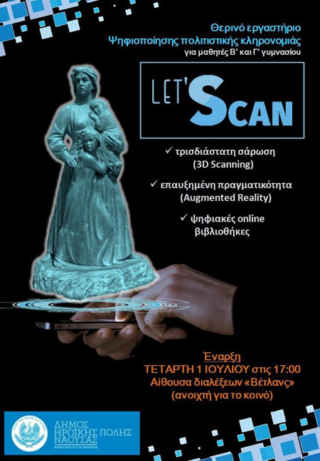 Ξεκινά το θερινό εργαστήριο ψηφιοποίησης  μνημείων  πολιτιστικής κληρονομιάς του Δήμου Νάουσας-Δράση «Let Scan», με τη συμμετοχή μαθητών γυμνασίου