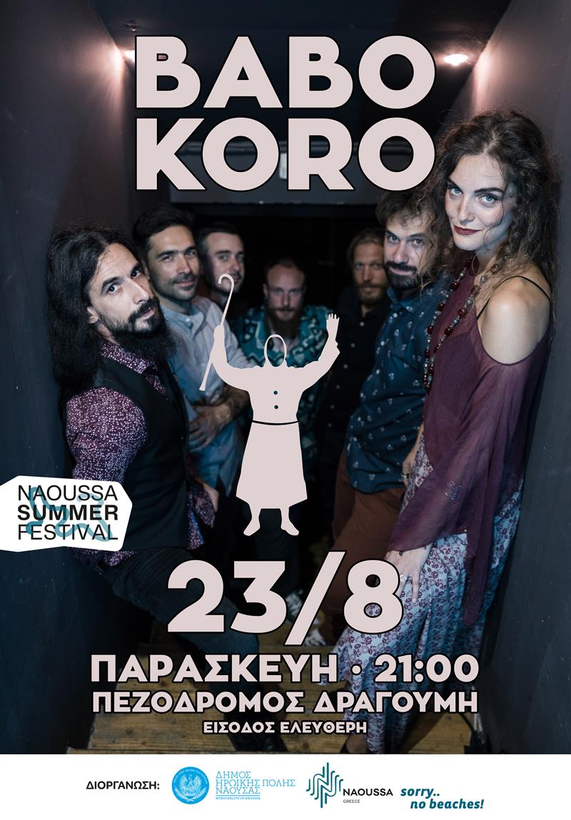 Naoussa Summer Festival 2024: Παράδοση και σύγχρονη progressive rock από τους Babokoro την Παρασκευή 23 Αυγούστου στον Πεζόδρομο Στ. Δραγούμη