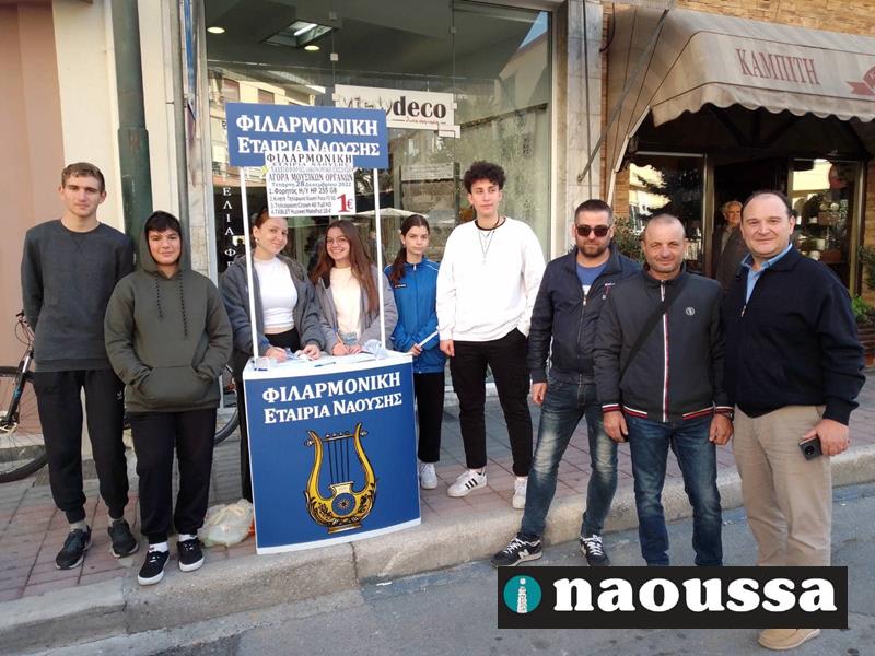 Σε εξέλιξη η λαχειοφόρος αγορά της Φιλαρμονικής Εταιρείας Ναούσης