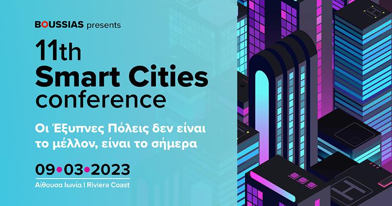 Συμμετοχή του Δημάρχου Νάουσας στο 11th Smart Cities Conference στην Αθήνα