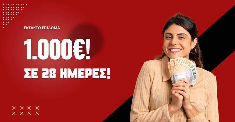 Κλείνουν οι αιτήσεις για τα 1.000€ σε ανέργους! Δείτε πως να το προλάβετε!