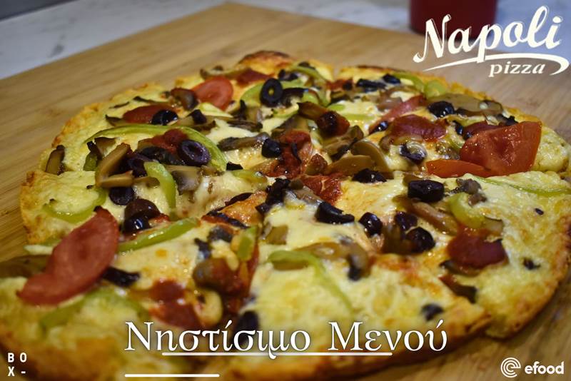 Στη νηστεία επιλέγουμε pizza Napoli