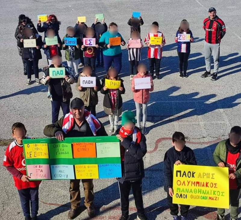 Τίμησαν την Πανελλήνια Ημέρα Φιλάθλου οι μαθητές του Άνω και Παλαιού Ζερβοχωρίου 