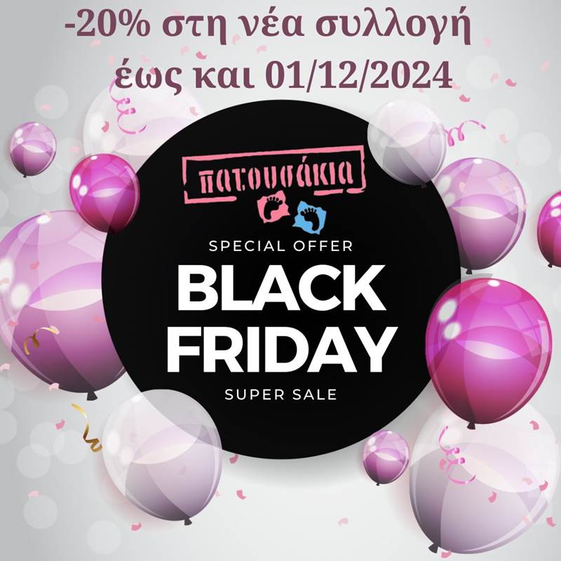 Η Black Friday ήρθε στα Πατουσάκια 