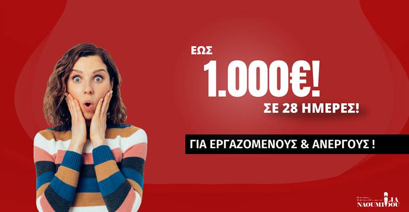 Προλάβετε θέση στα ΝΕΑ Προγράμματα VOUCHER για Ανέργους και Εργαζόμενους!