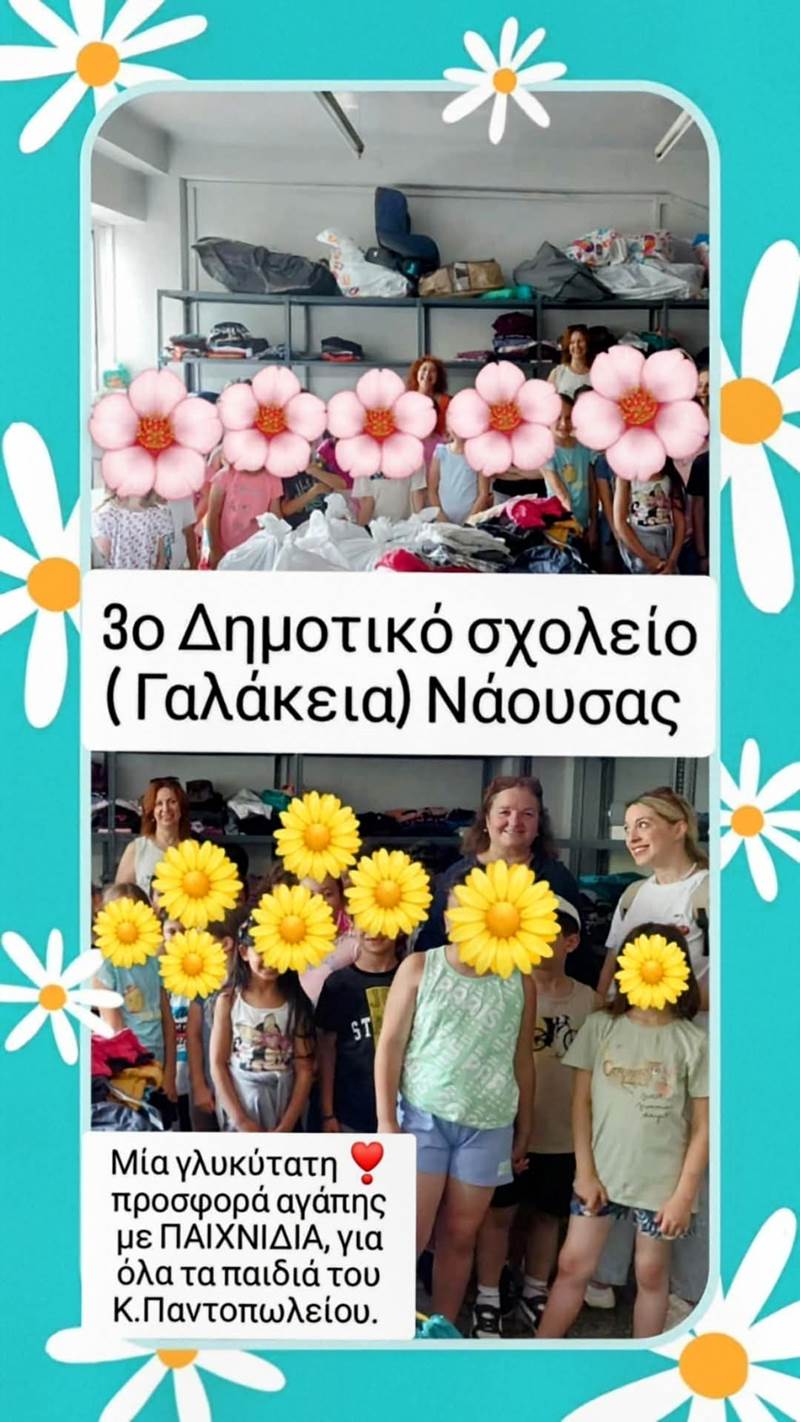 Επίσκεψη στο Κοινωνικό Παντοπωλείο για τους μαθητές της Α', Β' & Γ’ τάξης του 3ου Δημοτικού σχολείου (Γαλάκεια) Νάουσας