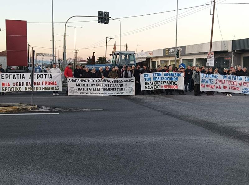 Ανακοίνωση της Ενωτικής Ομοσπονδίας Αγροτικών Συλλόγων Ημαθίας για τον συμβολικό αποκλεισμό της οδού Σκύδρας–Βέροιας