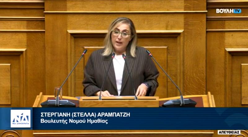 Ομιλία Σ. Αραμπατζή στο Νομοσχέδιο του Υπουργείου Υγείας