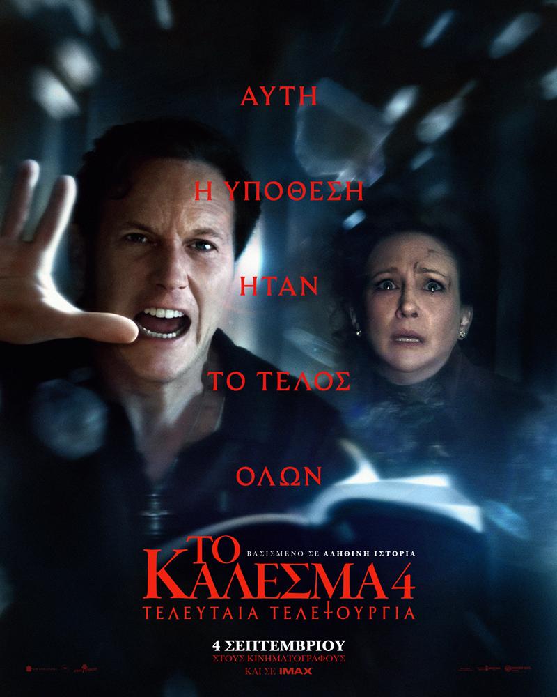 Οι νέες κινηματογραφικές προβολές στον Δημοτικό Κινηματογράφο Νάουσας 