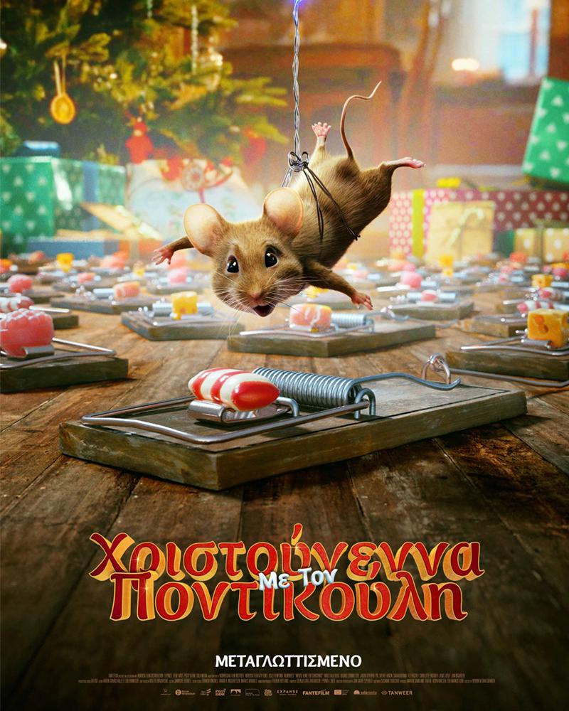 Oι νέες κινηματογραφικές προβολές στον Δημοτικό Κινηματογράφο Νάουσας 