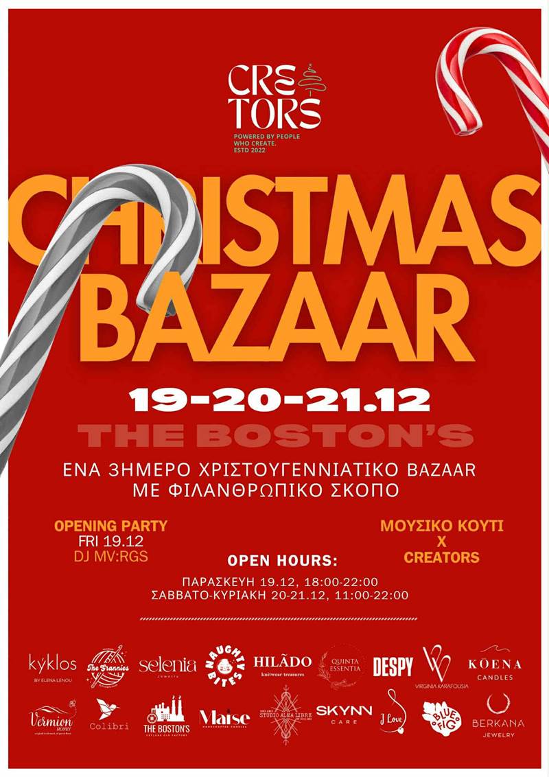 Christmas Bazaar των Creators της Νάουσας
