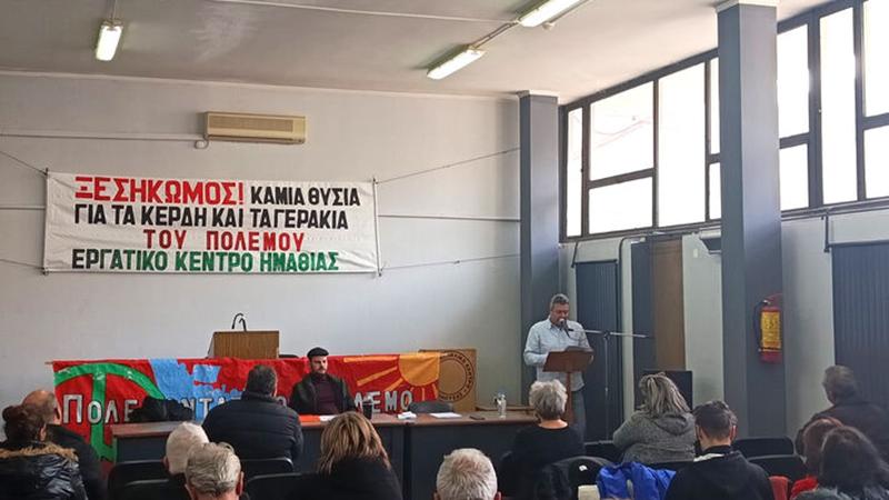 «Δύναμή μας η οργάνωση του αγώνα» το μήνυμα του 1ου Συνεδρίου του Εργατικού Κέντρου Ημαθίας